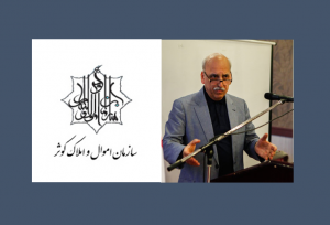 ساختمان و مسکن - دکتر عبده تبریزی